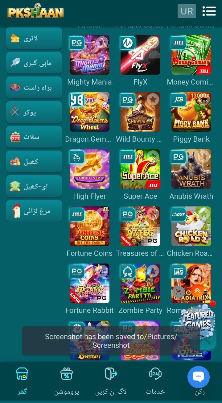 PKSHAAN Game Download