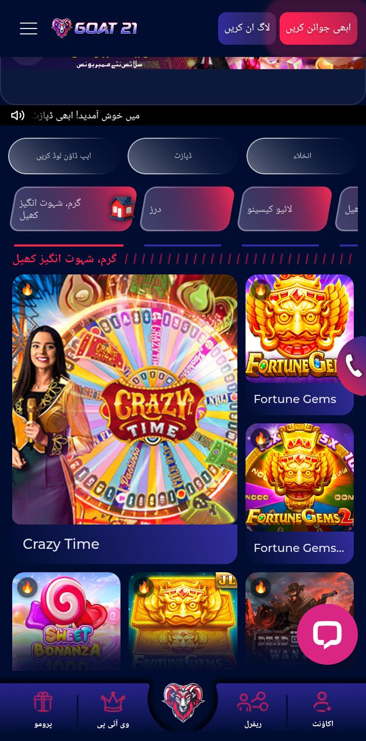 GOAT 21 Game Download